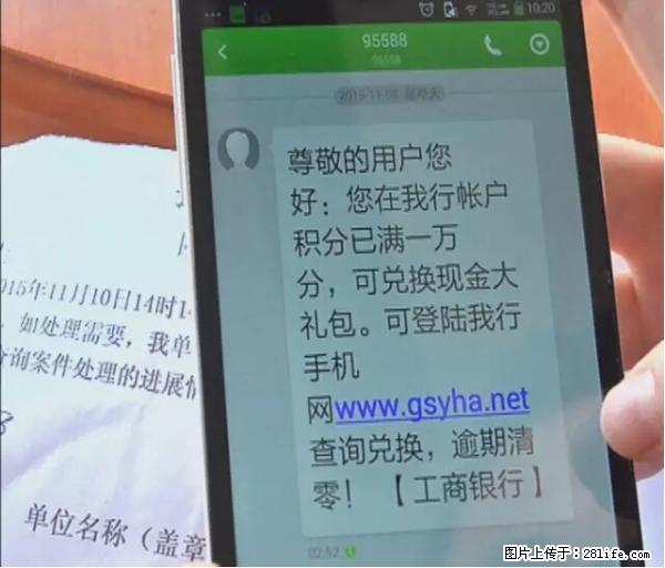 年底，这些消息柳州人千万别信！否则，这一年白干... - 通化生活资讯 - 通化28生活网 th.28life.net
