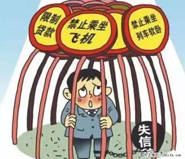 欠钱不还的，现在你连高速都上不了了！看你怎么回家！ - 通化生活资讯 - 通化28生活网 th.28life.net
