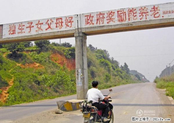 全面两孩政策计划明年元旦起实施 夫妻可延长生育假 - 通化生活资讯 - 通化28生活网 th.28life.net