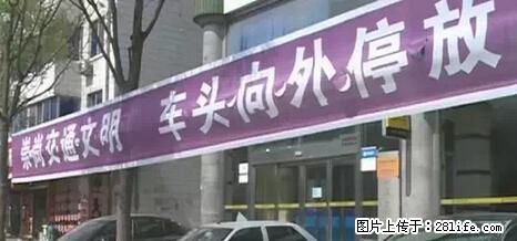 停车为什么要车头朝外？不是开玩笑，关键时刻真能救命 - 通化生活资讯 - 通化28生活网 th.28life.net