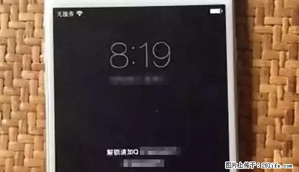 公安部四害紧急提醒：苹果手机显示这个，千万别点… - 通化生活资讯 - 通化28生活网 th.28life.net