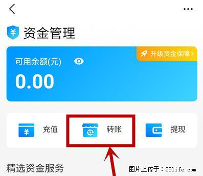 支付宝商家如何取消无意中设置的“发钱提醒”功能？ - 通化生活资讯 - 通化28生活网 th.28life.net