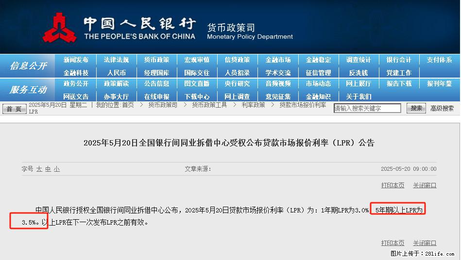 重磅！降息！桂林房贷利率3.0% - 通化生活资讯 - 通化28生活网 th.28life.net