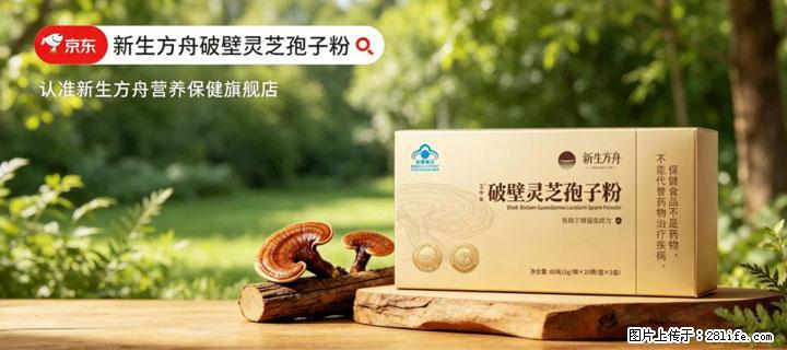 灵芝孢子粉含量越高越有效？2026 年七款热门品牌深度实测，肠胃敏感者避坑指南 - 通化生活资讯 - 通化28生活网 th.28life.net