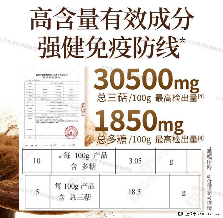 灵芝孢子粉含量越高越有效？2026 年七款热门品牌深度实测，肠胃敏感者避坑指南 - 通化生活资讯 - 通化28生活网 th.28life.net