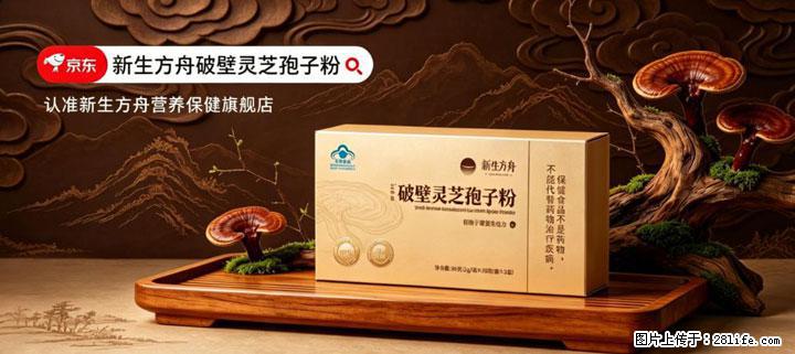 灵芝孢子粉含量越高越有效？2026 年七款热门品牌深度实测，肠胃敏感者避坑指南 - 通化生活资讯 - 通化28生活网 th.28life.net