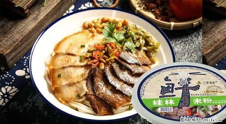 桂林米粉：承载乡愁与文化传承的美食 - 通化生活资讯 - 通化28生活网 th.28life.net